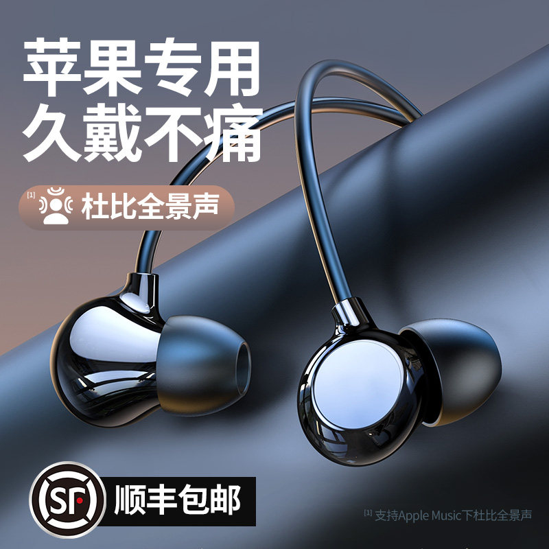 适用于苹果14/13/12/11有线耳机iPhone13pro/XR/XS扁口圆孔平板属于什么档次？