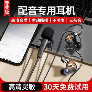 配音专用耳机有线手机录音收音麦克风二合一语音聊天话筒打游戏