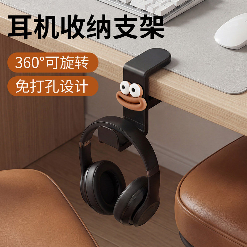 免打孔电脑耳机支架头戴式耳机挂钩耳麦收纳桌夹式水杯架手柄支架头戴式耳机架 360度旋转耳机支架杂物,3C数码配件,耳机支架,淘宝优惠券,粉丝福利购,淘宝优惠卷
