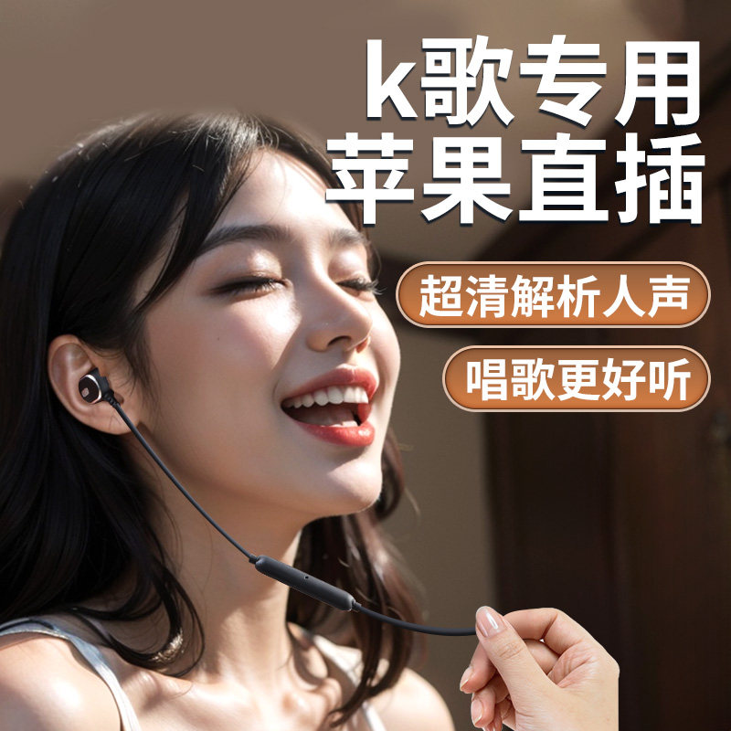 k歌耳机苹果有线全民k歌专用唱歌录歌录音适用于iPhone高清麦克风使用感如何?