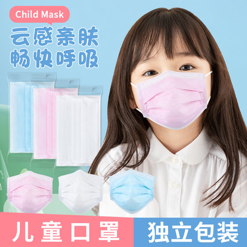 口罩一次性防护三层儿童