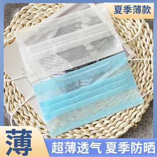 男女成人 1层单层超轻薄透气防晒防尘夏季 一次性独立包装 口罩薄款