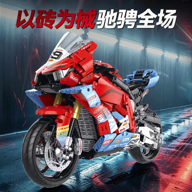 高难度赛道版摩托车拼装积木