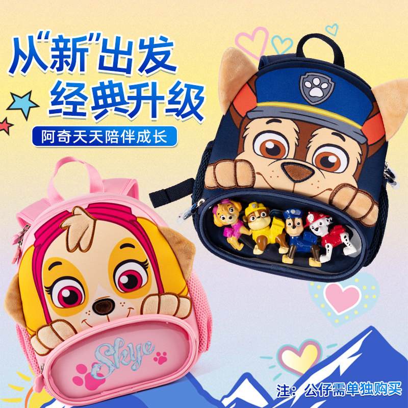 正版汪汪队幼儿园书包阿奇天天男女孩1-3-6岁防走失超轻儿童背包