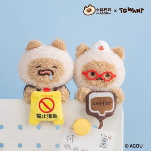 正版小猫阿狗人生无限游戏系列可爱毛绒电脑挂件玩偶公仔盲盒男女