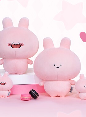 正版友游asamimi公仔玩偶阿莎咪米舒缓系列面膜兔毛绒玩具女礼物