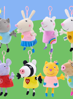 正版小猪佩奇公仔佩琪八个小朋友伙伴小羊苏西瑞贝卡小马毛绒玩具