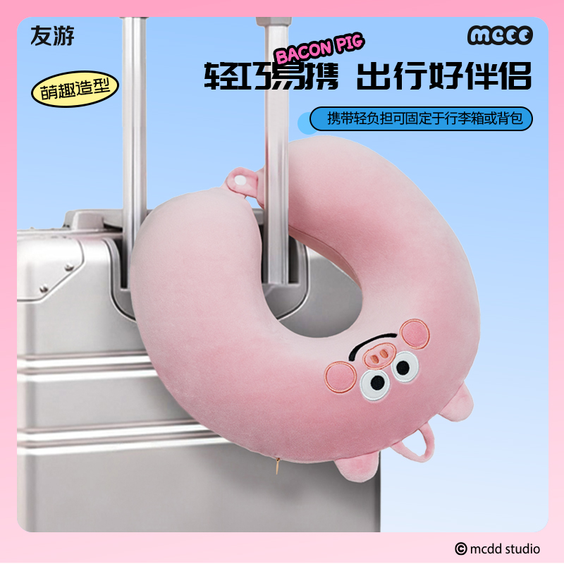 友游猪培根正版周边U型枕护颈枕便携办公室午睡记忆棉女可爱枕头