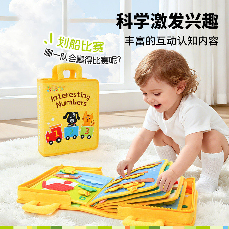 jollybaby蒙特梭利撕撕布书
