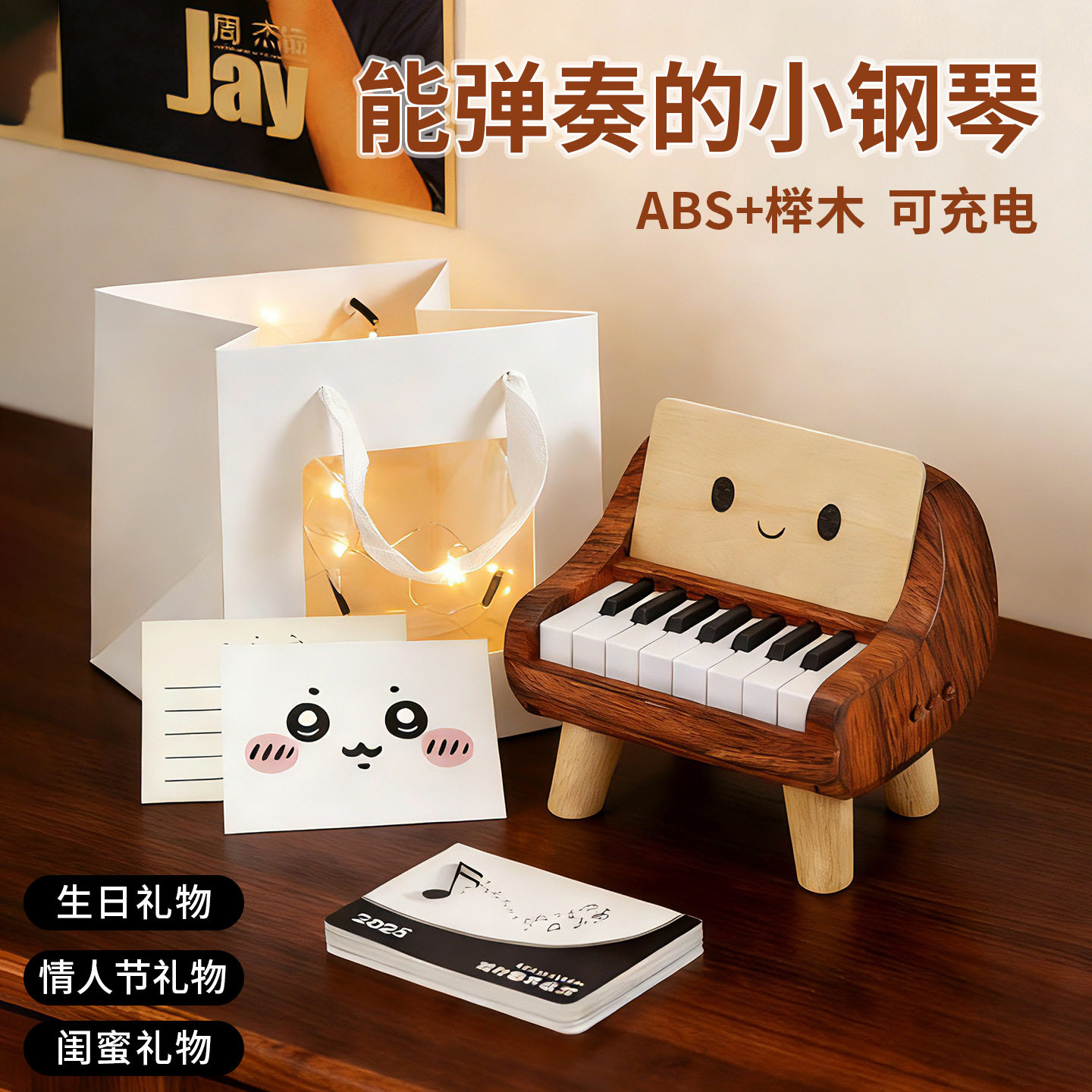 可弹奏迷你木质钢琴桌面摆件