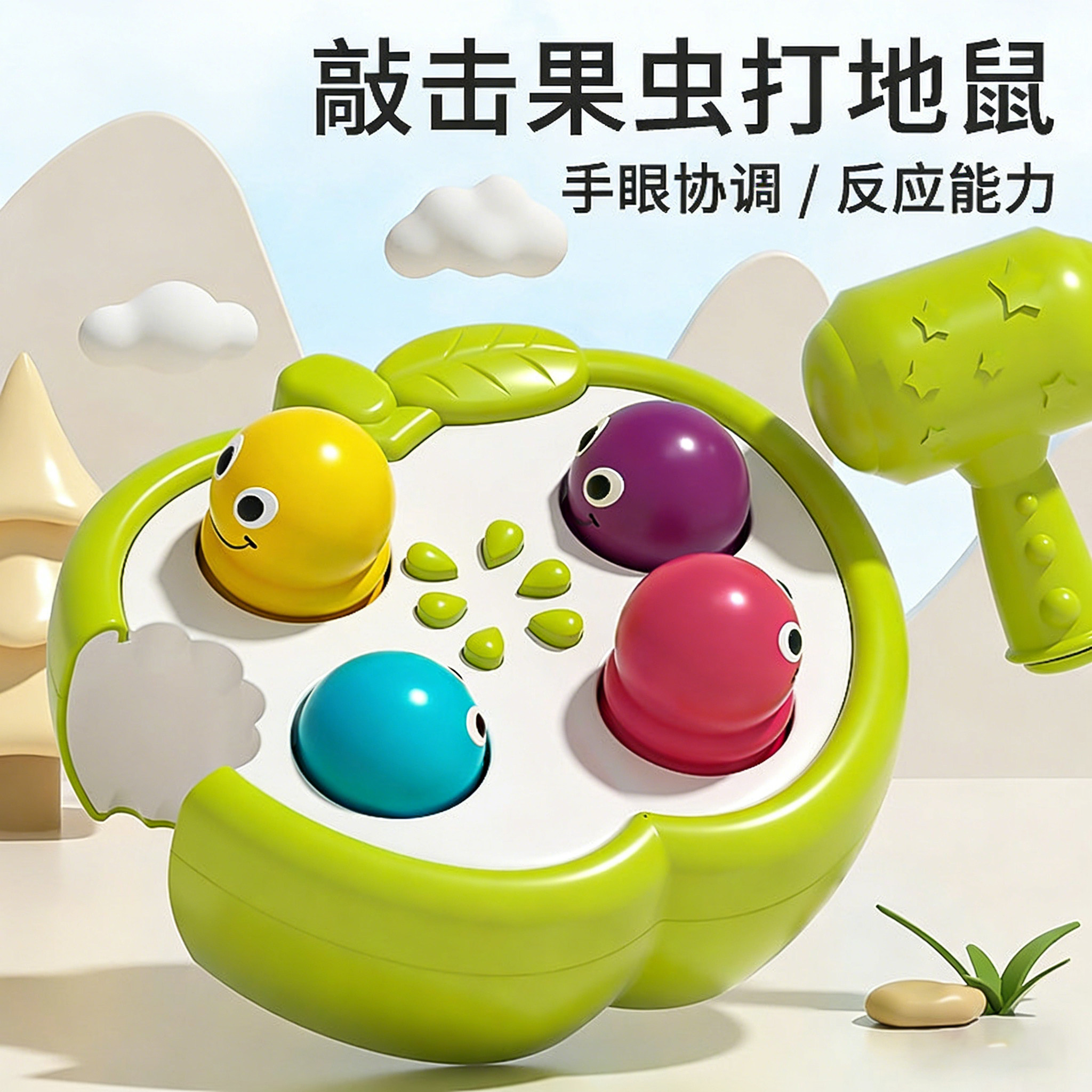 谷雨婴幼儿童电动打地鼠玩具早教益智敲击敲打果虫游戏机音乐灯光