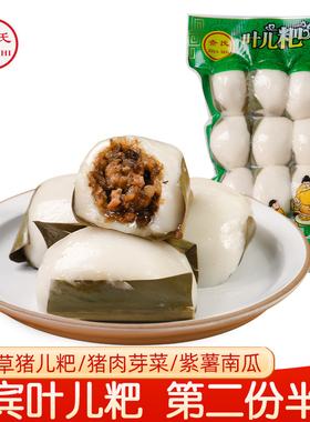 四川宜宾特产猪儿粑查氏清明草叶儿粑竹叶富油黄粑糕糯米鸭儿粑粑