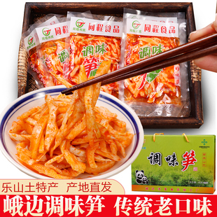 峨边特产四川乐山同程红油调味笋山野嫩竹笋丝笋尖麻辣即食下饭菜