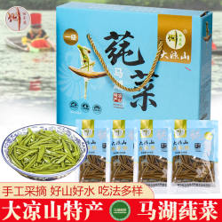 马湖莼菜四川大凉山西昌雷波土特产新鲜嫩芽纯菜马蹄菜年货礼盒装