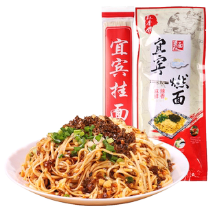 四川特产宜宾燃面配带调料包芽菜面条凉热干面速食小面5分钟即食