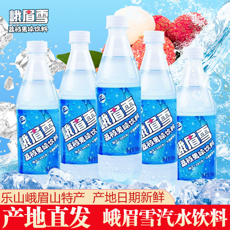 果味饮料四川乐山峨眉山特产峨眉雪荔枝果味饮料瓶装碳酸饮料汽水