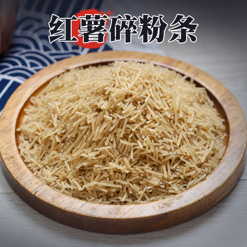 红薯碎粉条头官方旗舰店 饺子馅饼包子专用地瓜细粉丝正宗碎渣,粮油调味/速食/干货/烘焙,特色干货及养生干料,淘宝优惠券,粉丝福利购,淘宝优惠卷