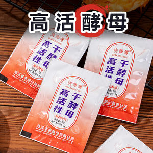高活性耐高糖干酵母粉