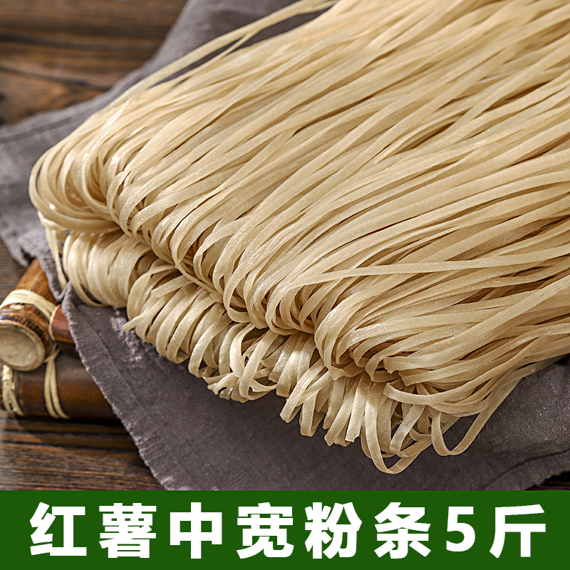彤妤TONGYU红薯中宽粉条5斤