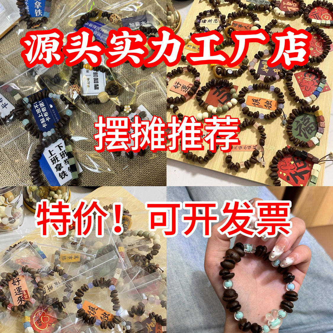 咖啡豆手串网红爆款夜市摆摊手链手串微商引流送礼ins吸粉礼物