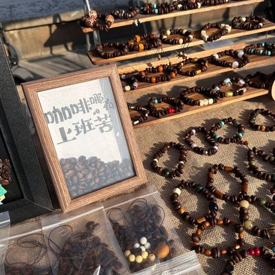 手串成品椰壳批发散珠diy摆地摊手工手链配件打孔咖啡豆无患子