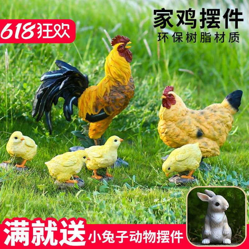 庭院园艺户外草坪造景母鸡摆件