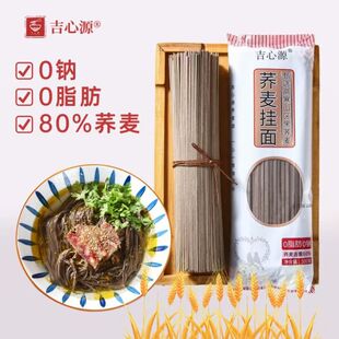 贵州0脂肪荞麦面条粗粮无添加挂面全麦无唐精减代餐肥苦荞面整箱