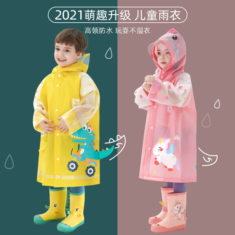 儿童雨衣女童幼儿园小童男学生小孩宝宝卡通雨披套装防水全身2024