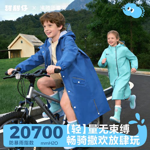 奇妙熊儿童雨衣带书包位