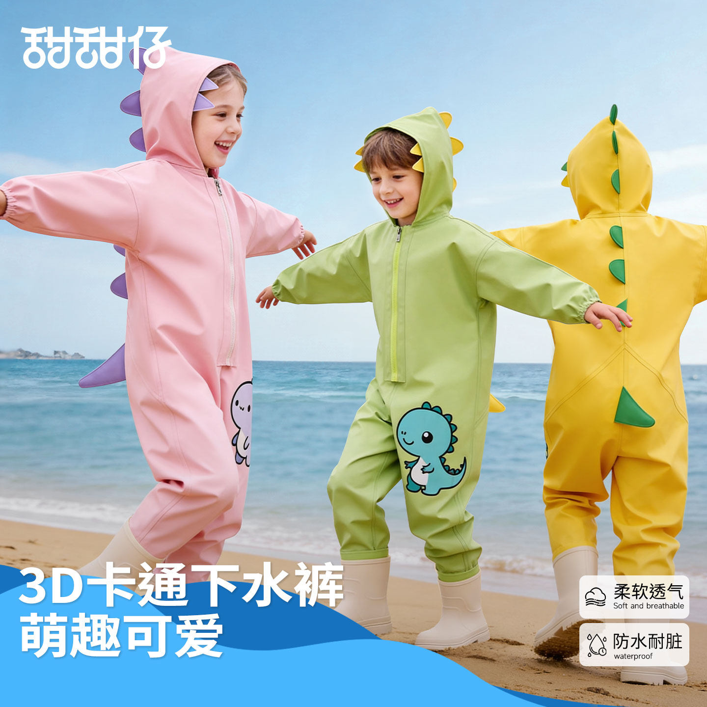 儿童下水裤连体赶海服全身防水套装幼儿园玩水装备玩沙水鞋涉水裤,居家日用,下水裤,淘宝优惠券,粉丝福利购,淘宝优惠卷