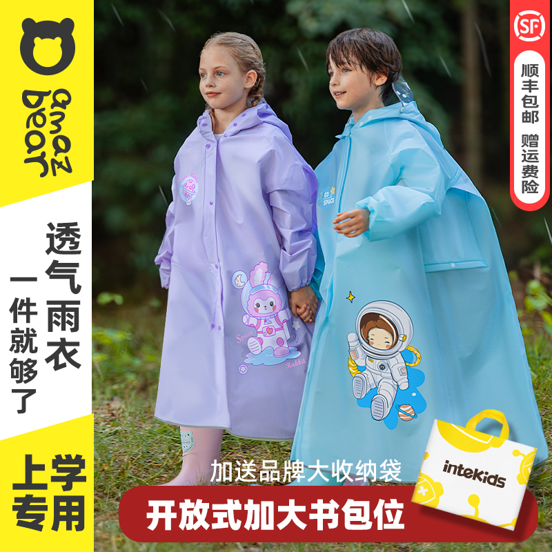 中大童儿童雨衣大书包位