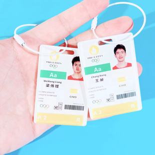 林丹王昶志田千阳羽毛球球员卡挂件参赛卡球迷纪念卡钥匙扣挂件