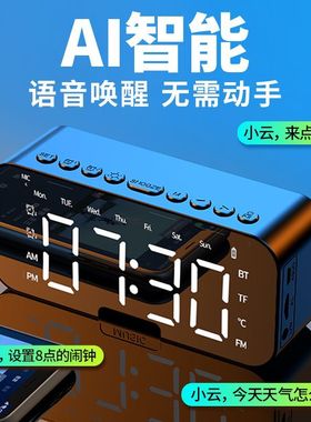 智能蓝牙音响电子多功能时钟学生起床闹钟神器无线小音箱高音质