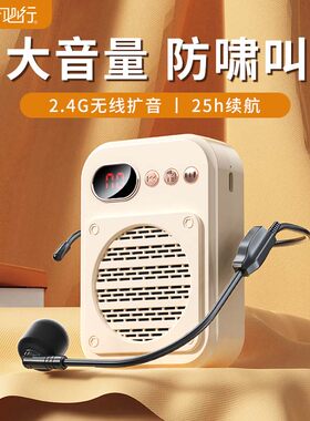 小蜜蜂扩音器教师专用蓝牙无线麦克风耳麦讲课老师上课录音扩音机