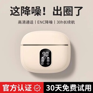 蓝牙耳机2025新款无线入耳式降噪高音质男女超长续航苹果安卓通用
