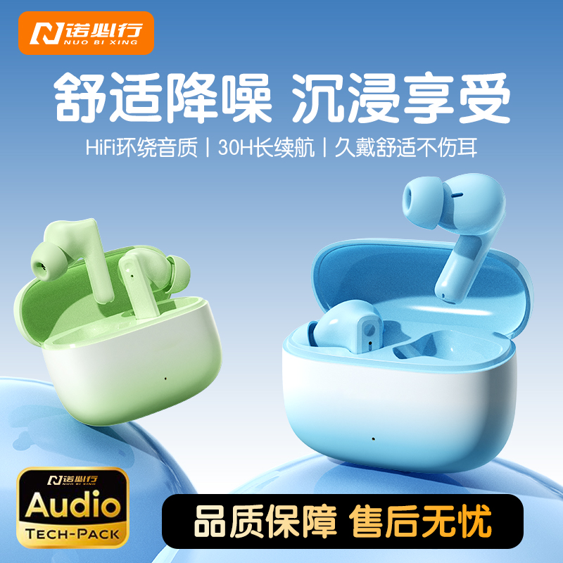 蓝牙耳机无线入耳式主动降噪真高音质2025新款运动长续航带app