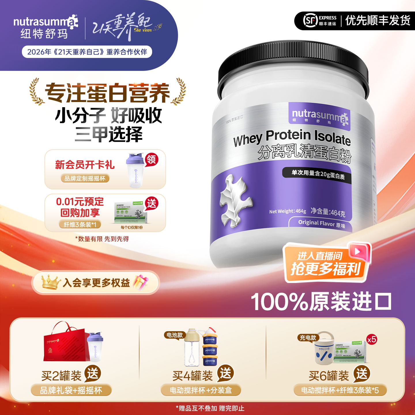 【爆款】纽特舒玛分离乳清蛋白质粉动物蛋白术后营养成人原装进口