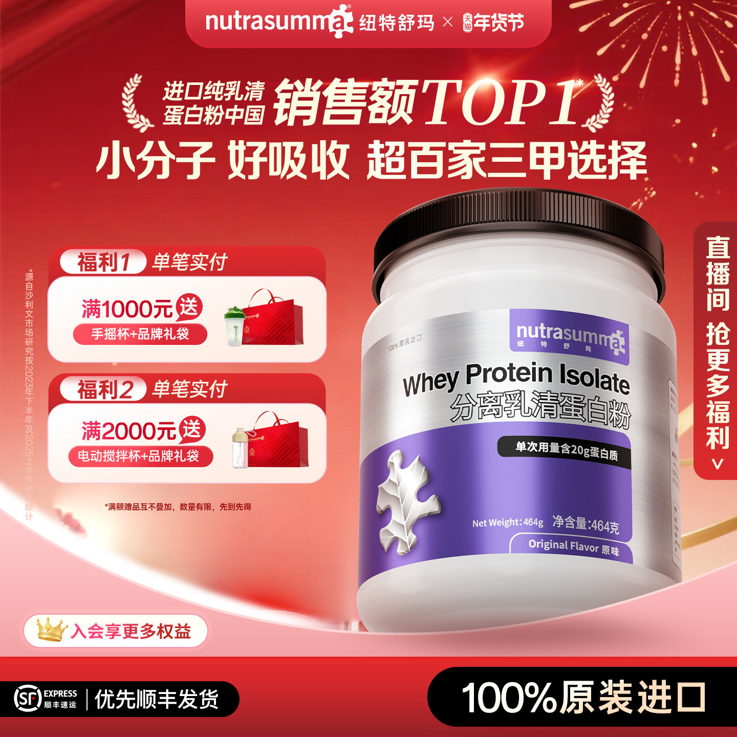 【直降】纽特舒玛分离乳清蛋白粉动物蛋白术后营养原装进口正品,保健食品/膳食营养补充食品,乳清蛋白,淘宝优惠券,粉丝福利购,淘宝优惠卷