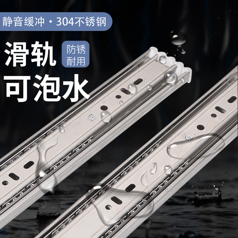 阻尼304不锈钢抽屉轨道滑轨橱柜衣柜静音侧装三节轨导轨滚珠滑道