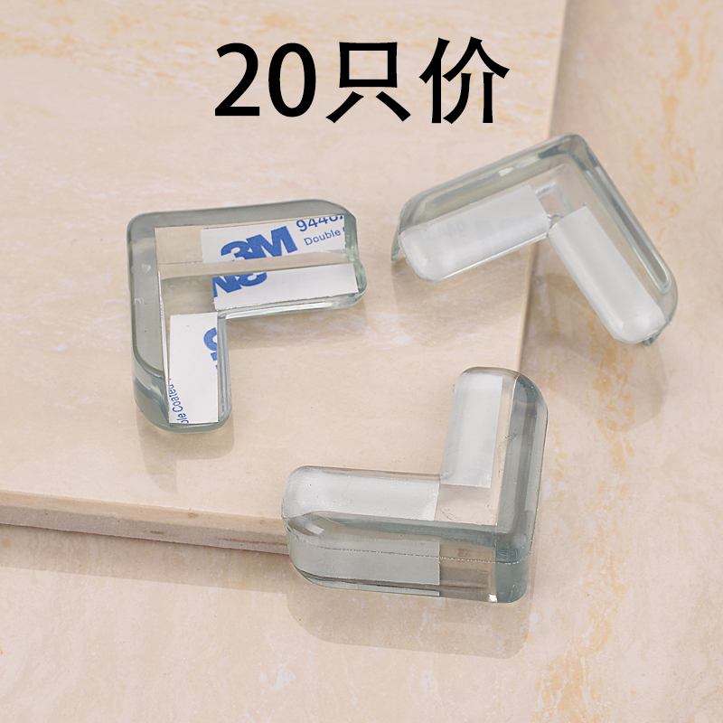 桌子桌角窗户防撞护角防撞防磕