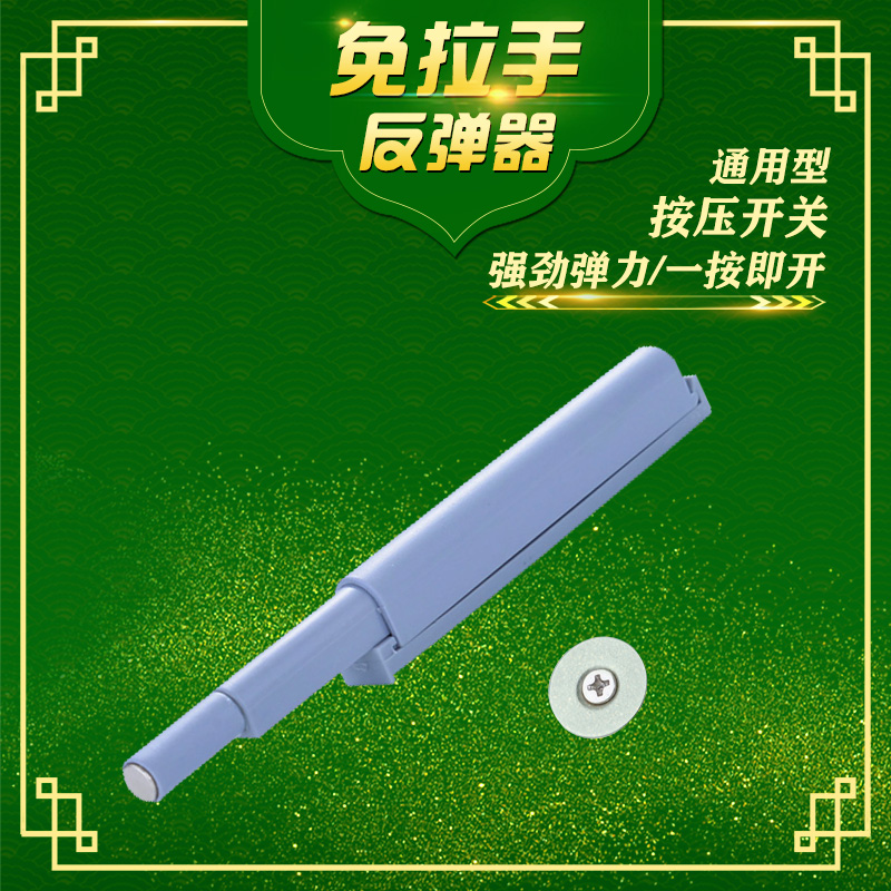 免拉手回弹器隐形门按压式磁吸
