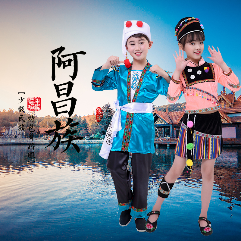 儿童阿昌族舞蹈服少数民族服装壮族舞蹈表演服男女童葫芦丝演出服