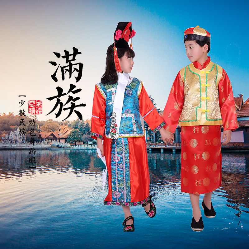 儿童满族舞蹈服少数民族服装苗族儿童演出服