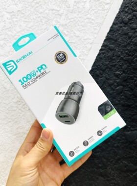 思科耐c26车载充电器双路usb+pd快充16pro手机全兼容100w快速充电