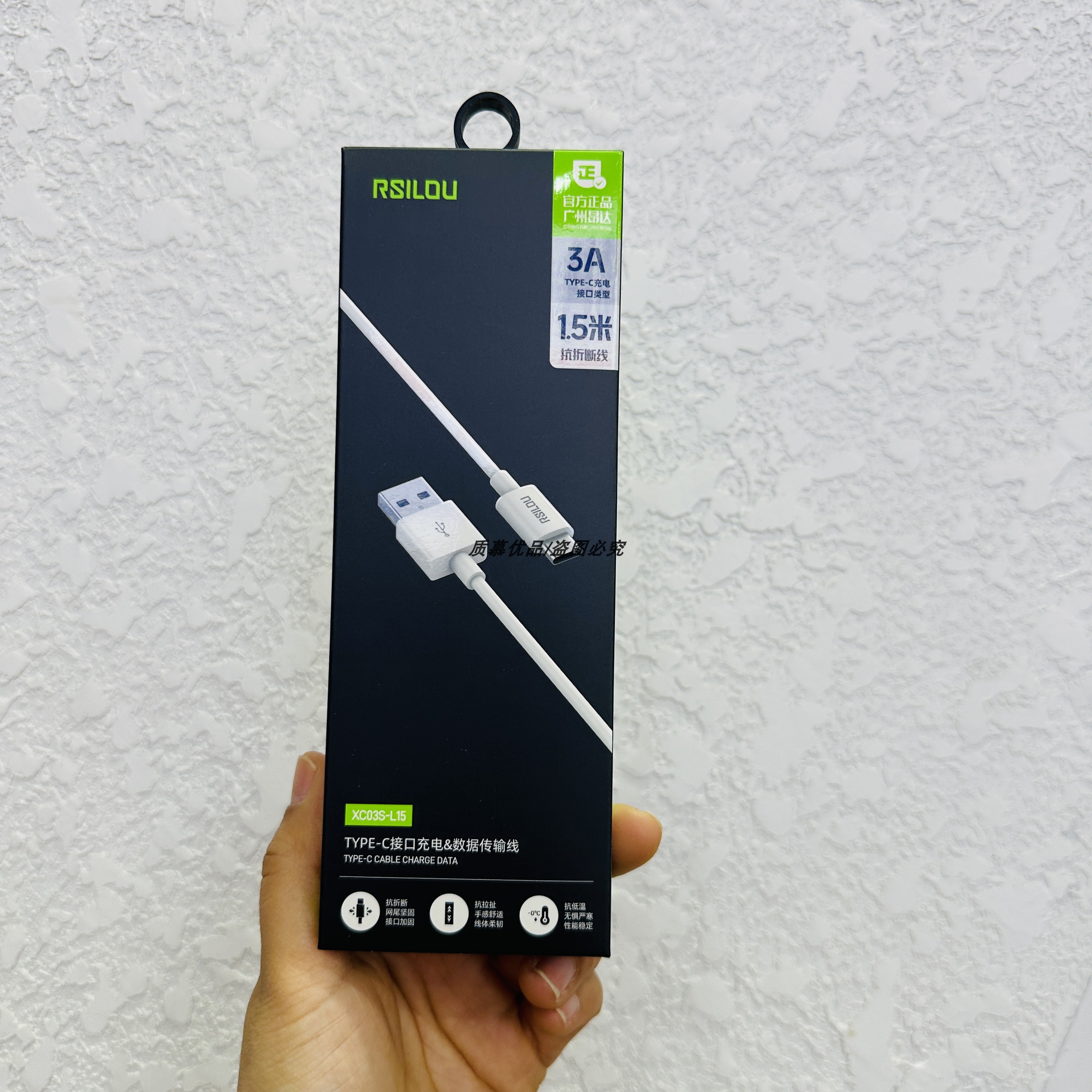 阿思络XC03S-L15数据线1.5m加长x
