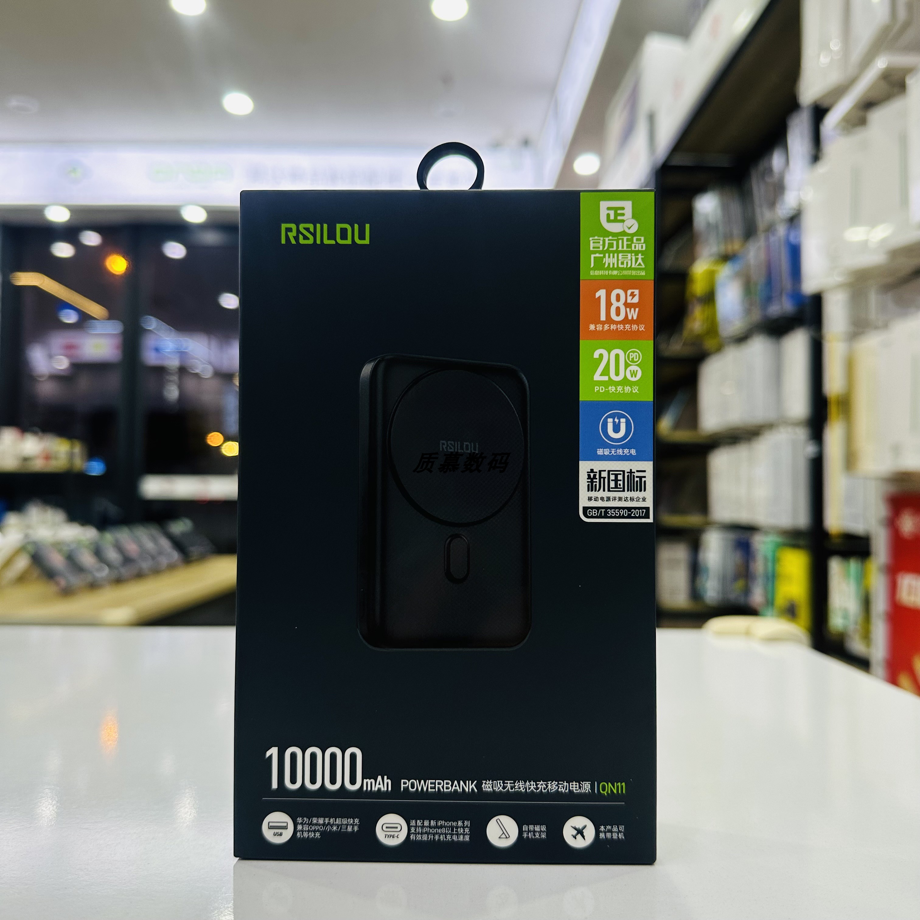 阿思络移动电源PD20W手机支架18W