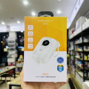 沃品SQ53自带双线充电宝小巧迷你22.5W快充户外移动电源手机通用A