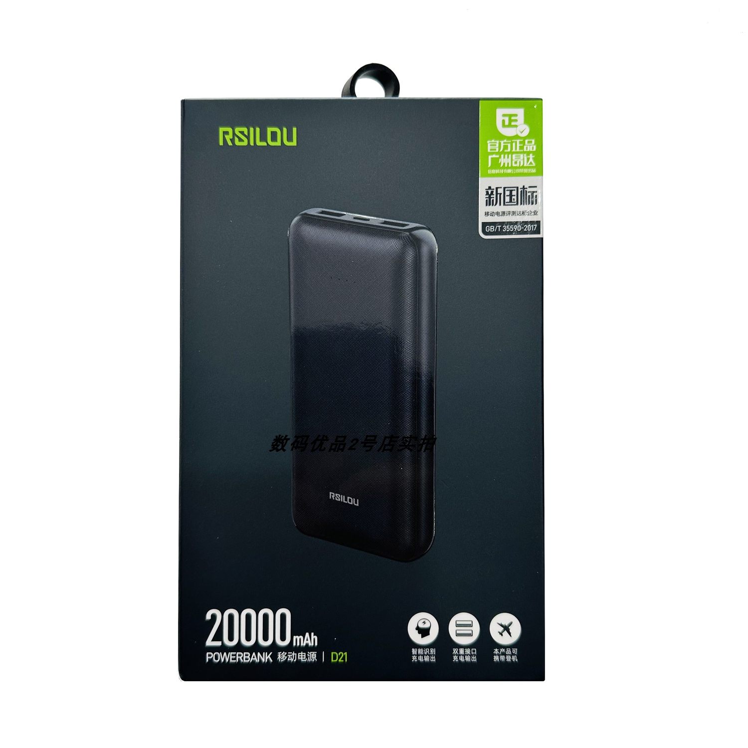 阿思络D21充电宝2万大容量可登机