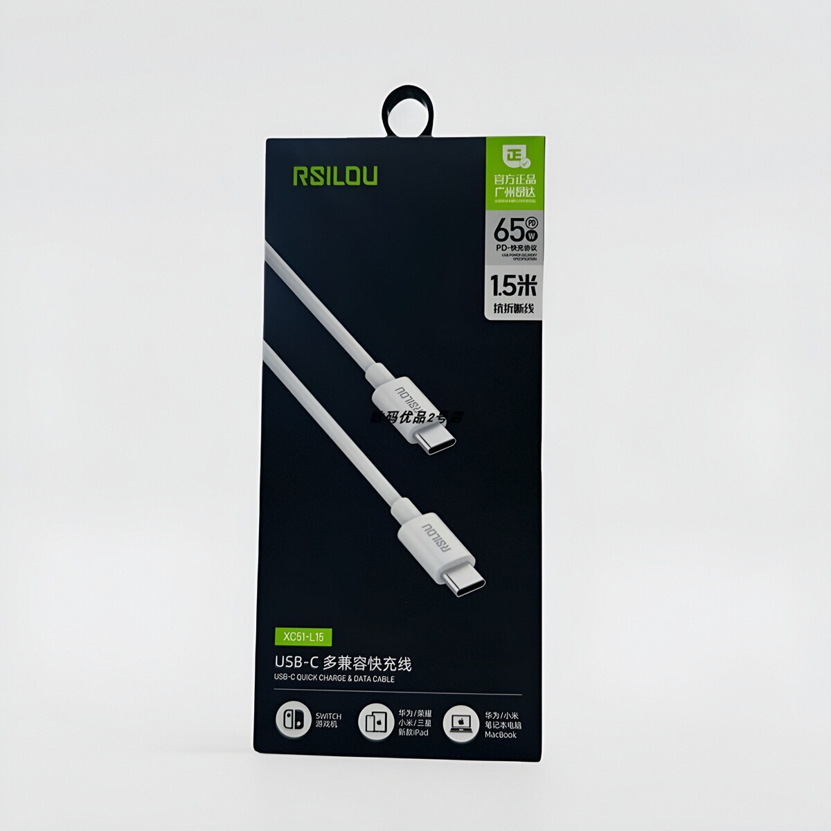 适用苹果15快充65W抗折断线1.5米