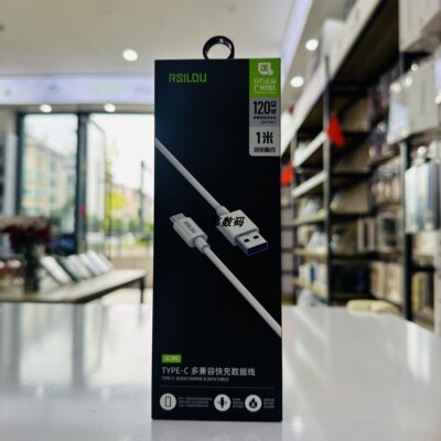 阿思络1米单口type-c快充120W